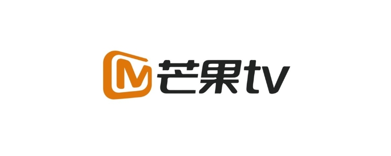 为什么芒果tv取消不了自动续费