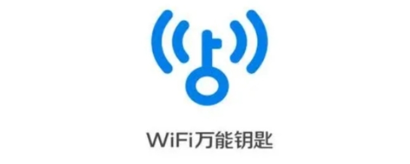 wifi万能钥匙的vip会员有什么用