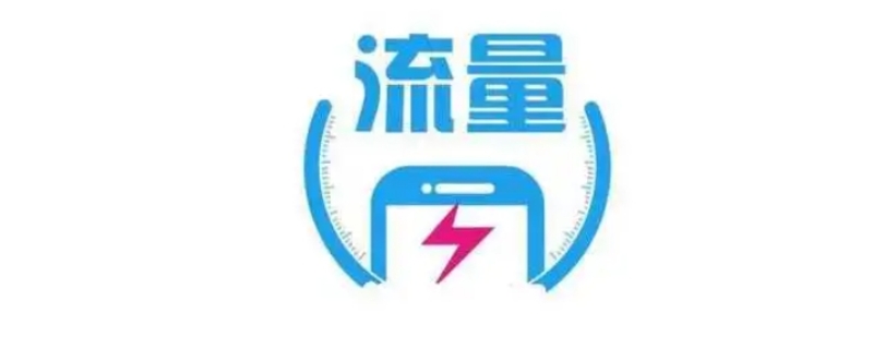 1G流量能玩原神多久