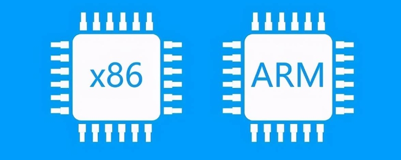 arm架构和x86架构区别