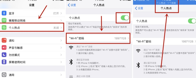 为什么安卓手机连不上iphone热点