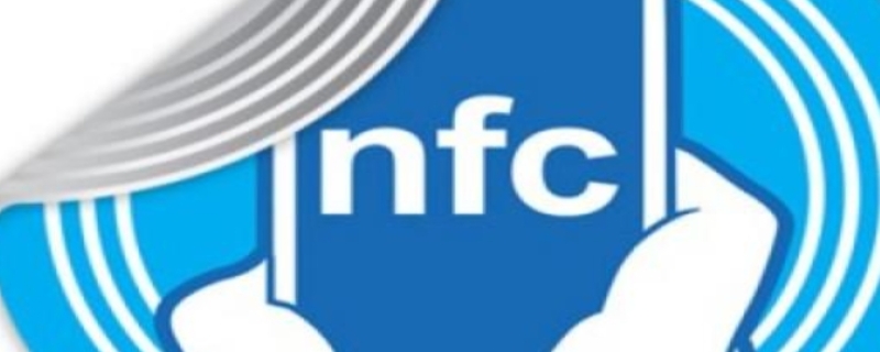 nfc 模式是啥