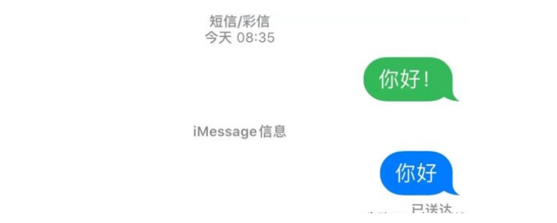 为什么短信一会绿色一会蓝色