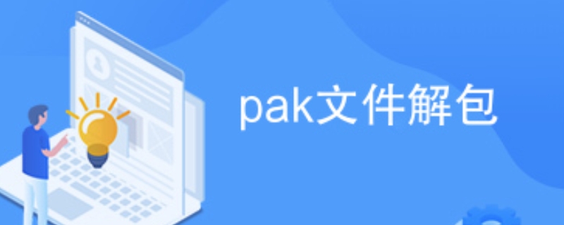 pakchunk是什么文件