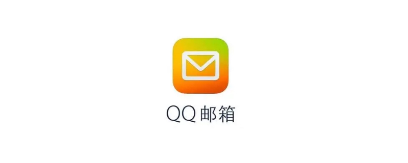 qq邮箱发送文件失败怎么回事