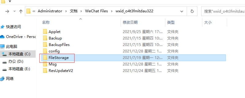 filestorage文件夹可以删除吗