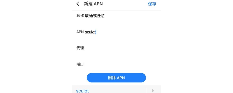 scuiot是什么接入点