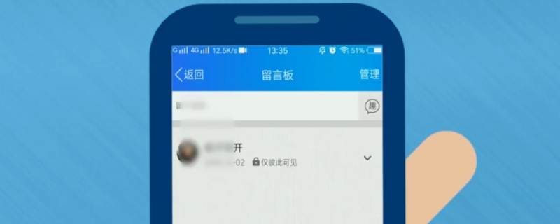 qq的留言板怎么不见了