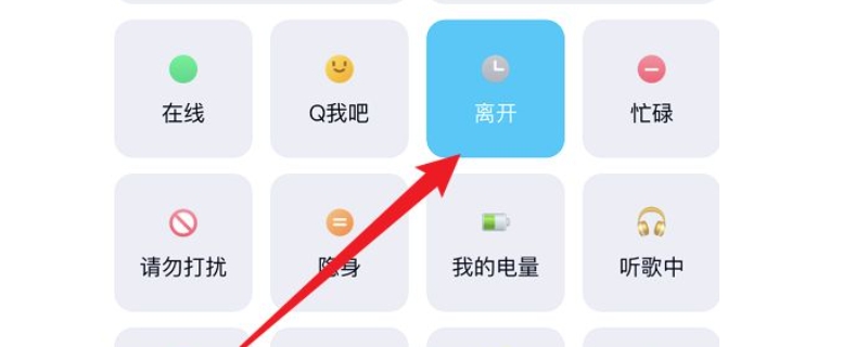 qq显示离线是怎么回事