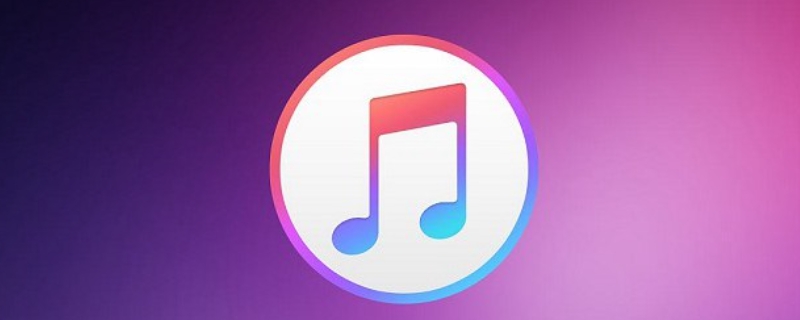 itunes store目前无法处理您的购买