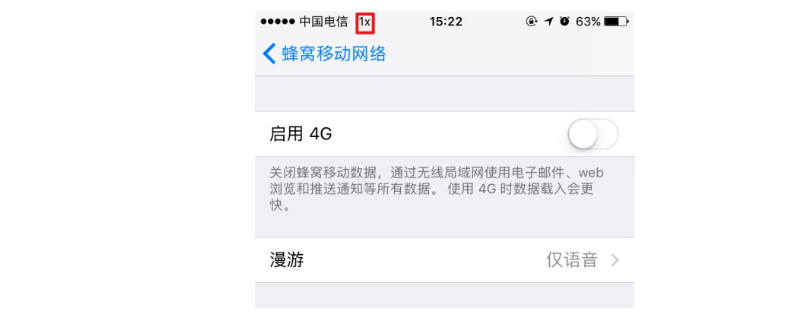 ios电信1X无法自动切换成4G