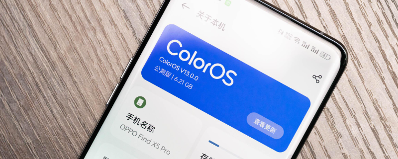 coloros13有什么新功能