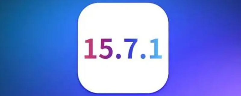 ios15.7.1适合哪些机型