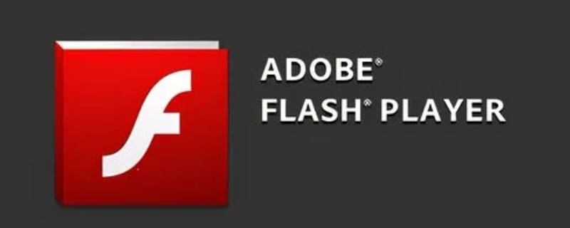 flash player是流氓软件吗?