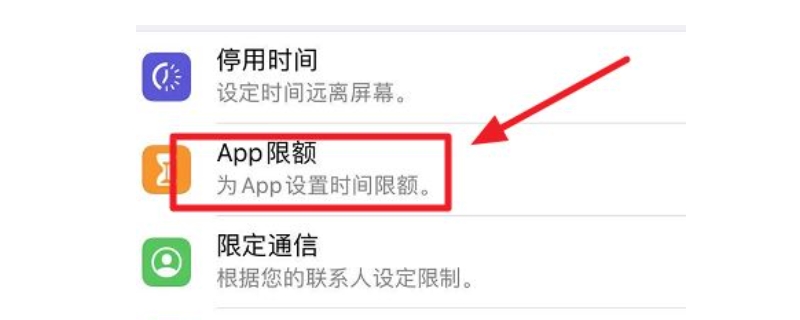 app限额是什么意思