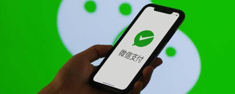 为什么微信零钱支付家长知道