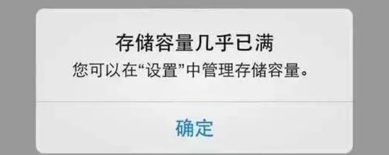 为什么手机内存莫名就满了