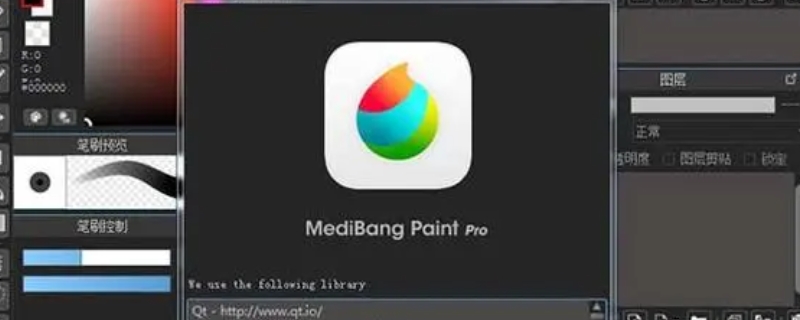 medibangpaint登录不了