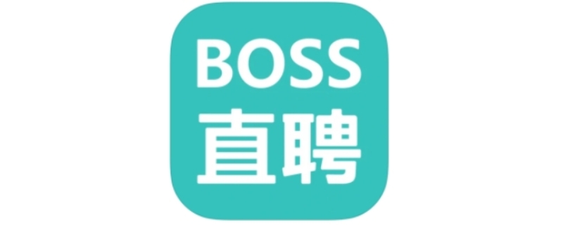 BOSS注销成功后为啥不能注册