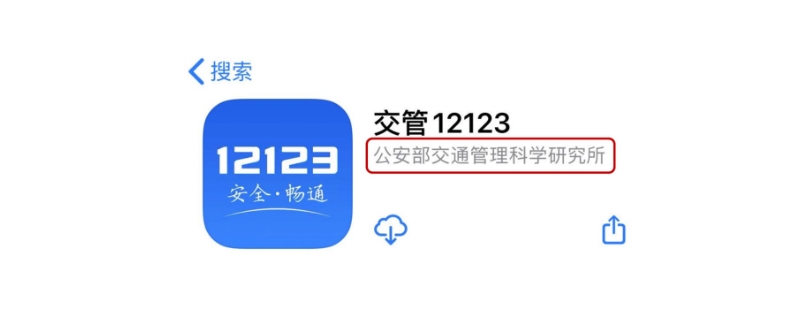 12123忘记手势密码登不进去