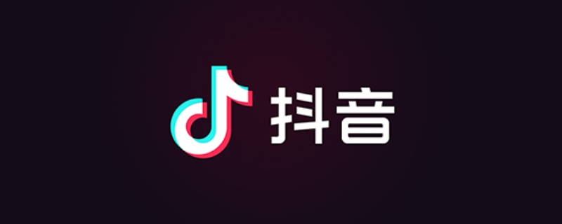 为什么抖音会要求绑卡