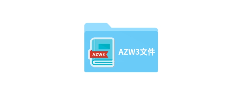 azw3文件怎么打开