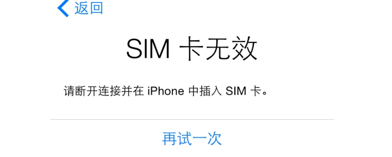 为什么插了卡还是显示无SIM卡