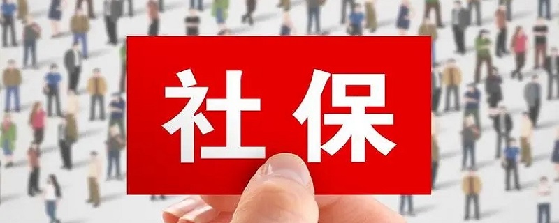 社保断了两个月可以补缴吗