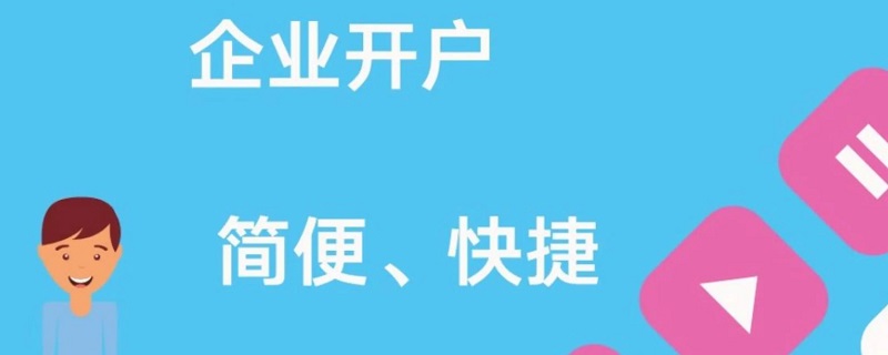 什么情况下企业银行账户被冻结