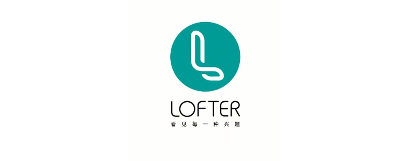 lofter正常浏览量为多少