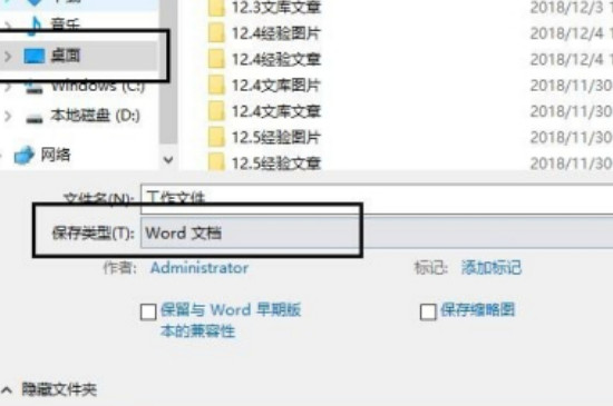 wps文件怎么转换成word格式