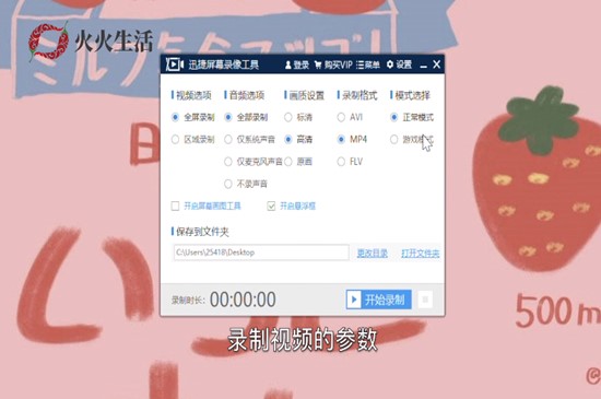 windows系统录屏怎么录声音