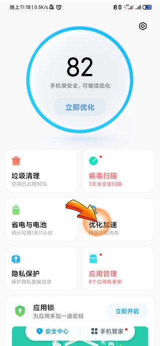 微信总是闪退怎么回事