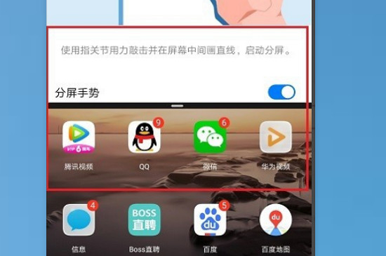 华为mate20怎样设置分屏