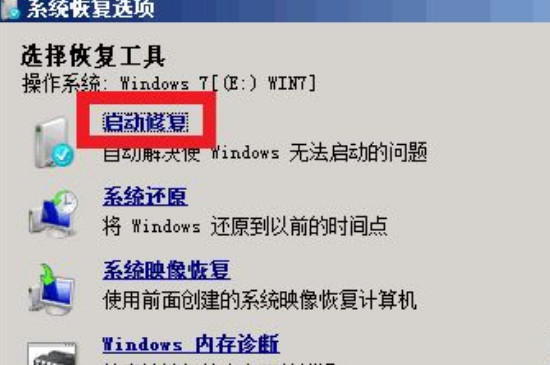 win7忘记密码按f8没用怎么解决