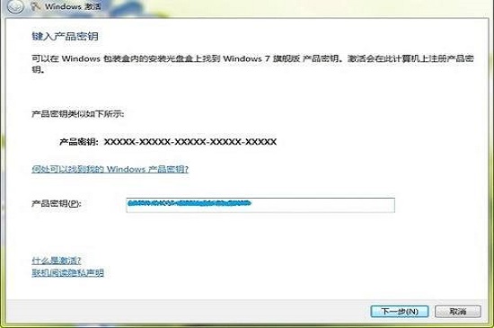 win7激活密钥