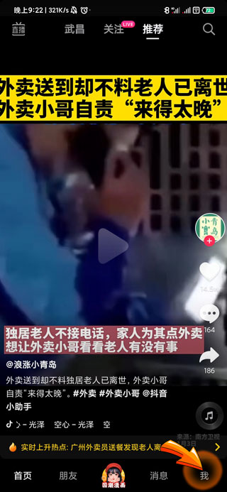 抖音里的喜欢怎么隐藏不让别人看到