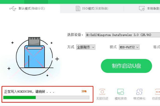 u盘安装重装系统步骤图解