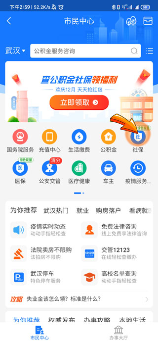 支付宝可以绑定社保卡吗