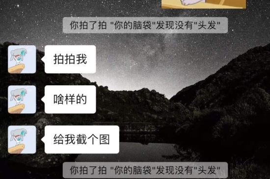 怎么用拍一拍说话