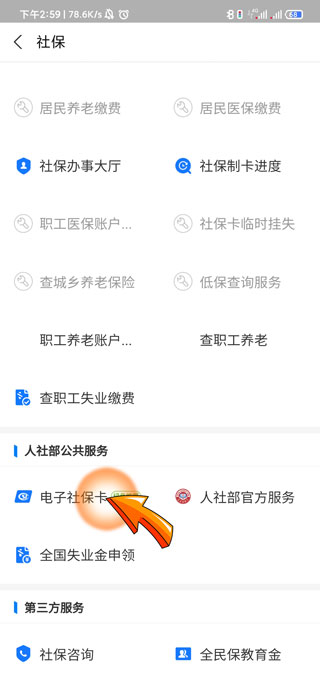 支付宝可以绑定社保卡吗