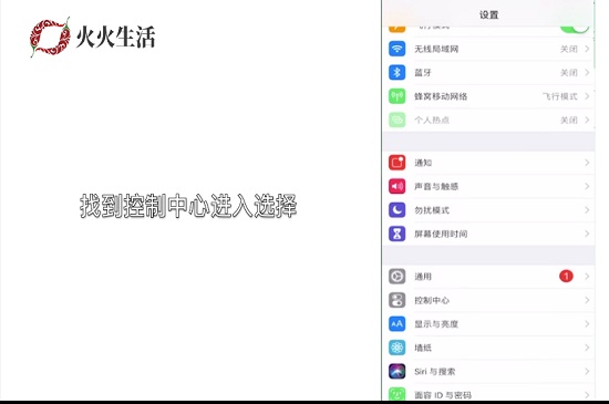 ios录屏怎么录内置声音