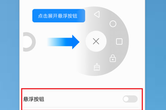 华为nova5pro怎么关闭悬浮球