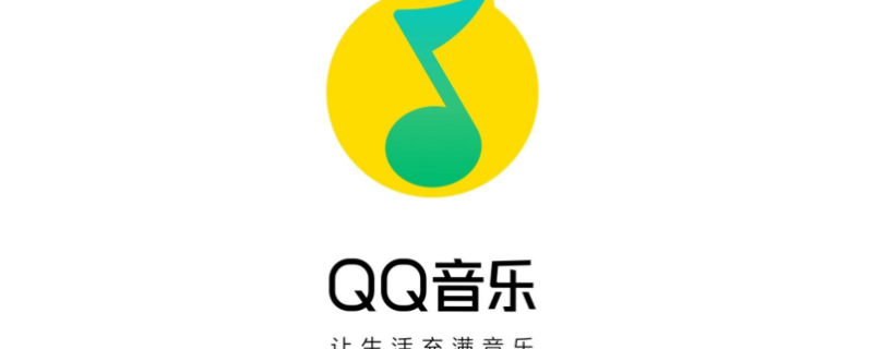 qq音乐能同时登几个号