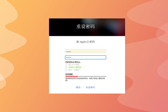 apple id密码忘了怎么办