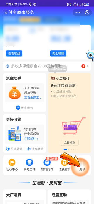 花呗可以在实体店支付吗