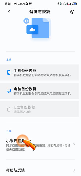 手机同步有什么用