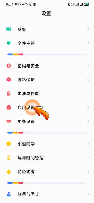 浮窗权限怎么开启