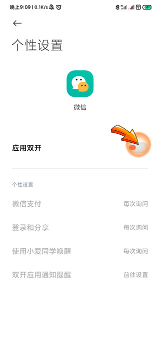 一个手机可以同时登陆两个微信吗