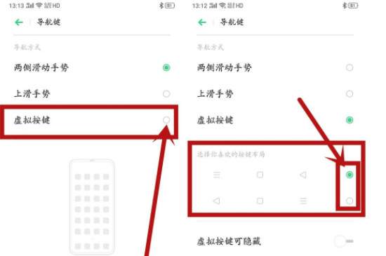 oppo手机屏幕下三个键不见了怎么办